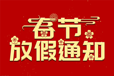 2023괺(ji)ż֪ͨ